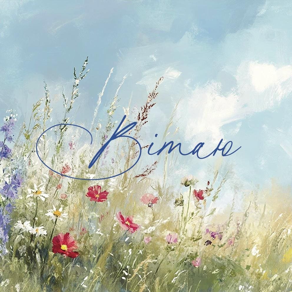 Листівка Вітаю, Art