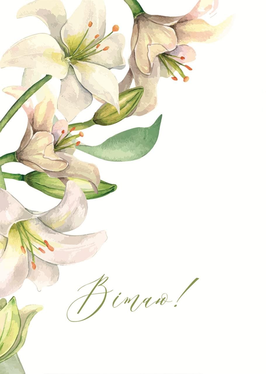 Листівка Вітаю Лілії